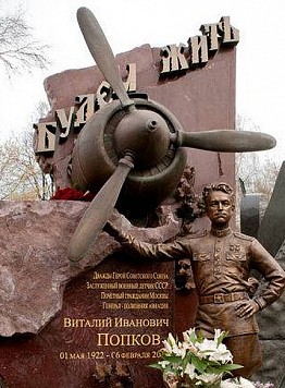 Il monumento ad aviatore Vitaly Popkov. Si vede la scritta 'VIVREMO!' Nei giorni di terribile seconda guerra mondiale queste parole significavano 'Abbiamo riportato la vittoria sul nazismo e continuiamo a vivere!' - Guida a Mosca