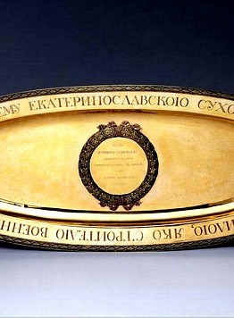 Il piatto d'oro, peso 3 kg. E' il regalo di Katerina II a Grogoriy Potemkin - Guida a Mosca