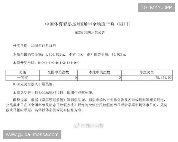 中国足彩官网开奖数据安全保障措施，确保每期开奖的公平公正性