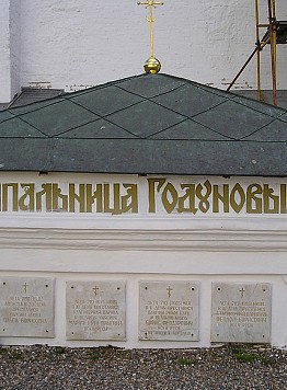 Il sepolcro famigliare della famiglia zarista Godunov - Guida a Mosca